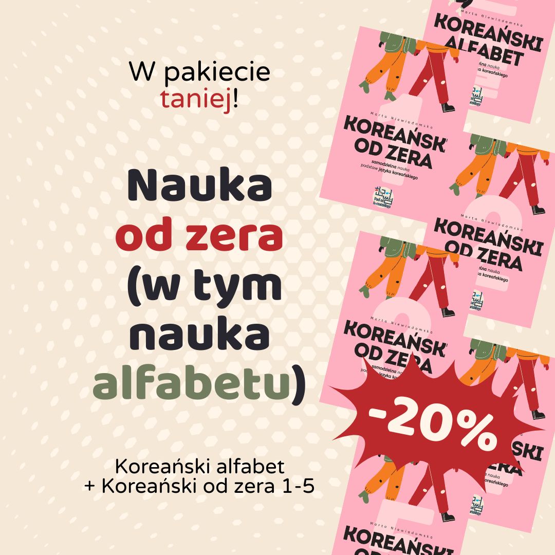 NAUKA KOREAŃSKIEGO OD ZERA (+ ALFABET)
