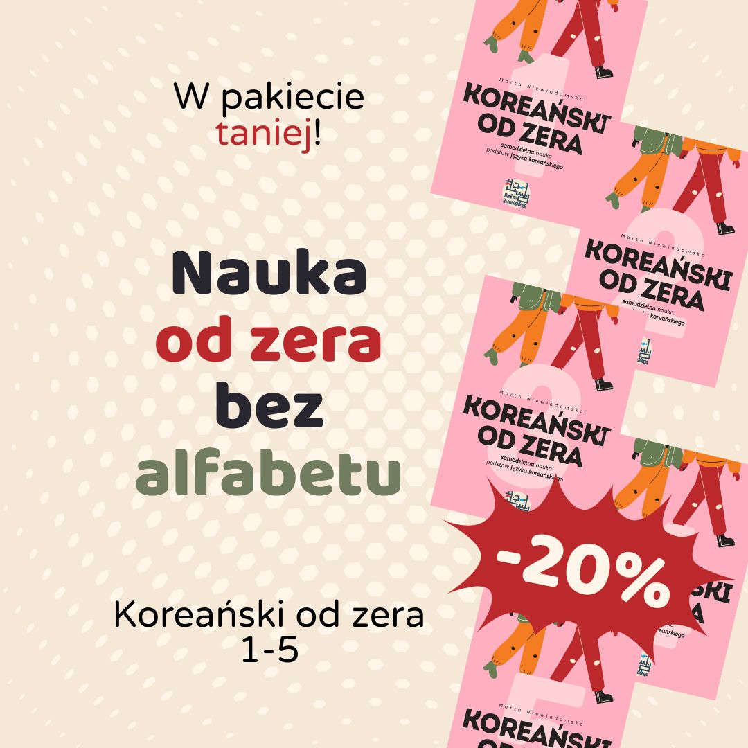 NAUKA KOREAŃSKIEGO OD ZERA (znasz już alfabet)