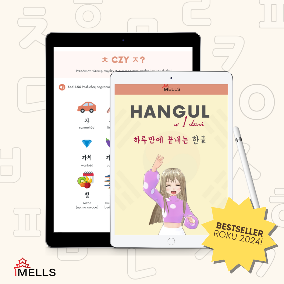 hangul