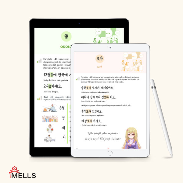 koreańskie partykuły