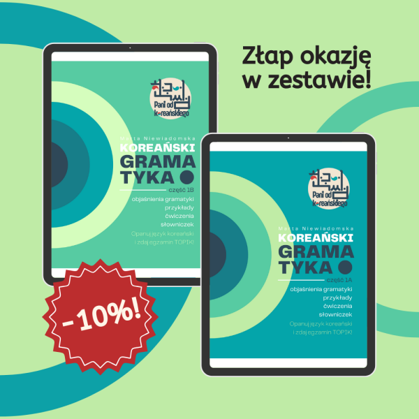 koreańska gramatyka