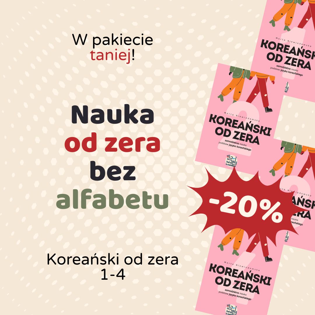 NAUKA KOREAŃSKIEGO OD ZERA (znasz już alfabet)