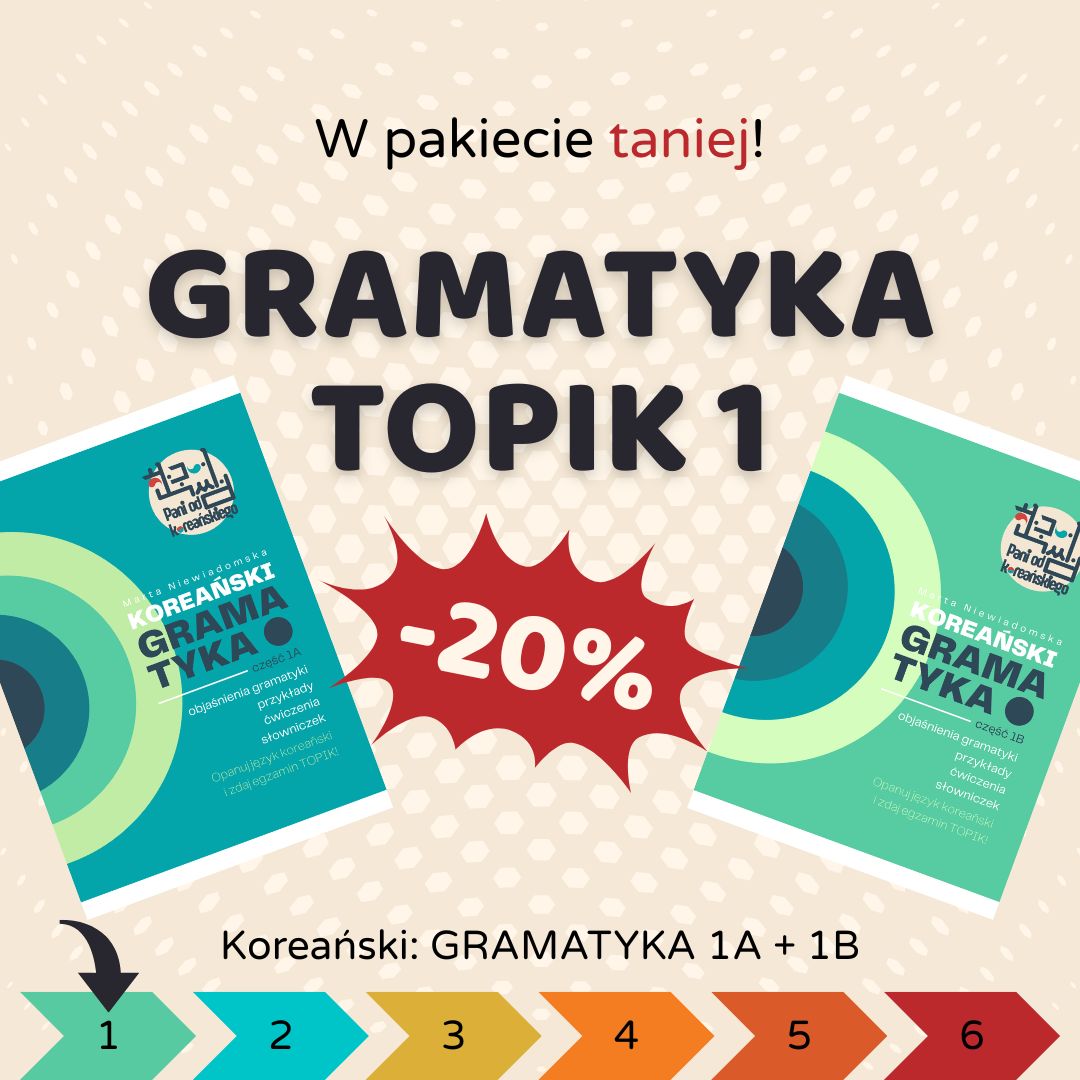 KOREAŃSKI: GRAMATYKA - pakiet TOPIK 1