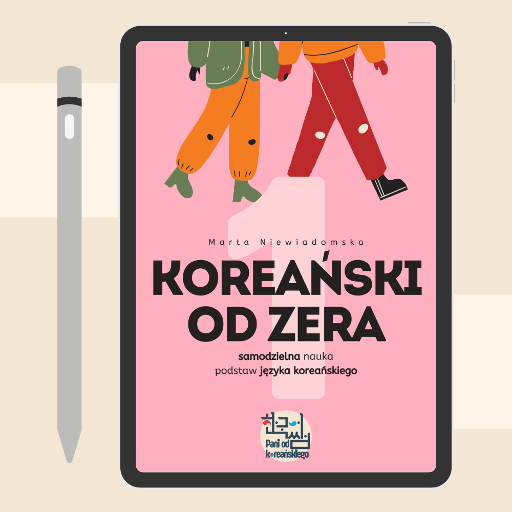 Koreański od zera 1.